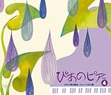 �҂��̃s�A Vol.4 ���}���h�̒a���`�V���[�x���g��