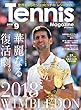 月刊テニスマガジン 2018年 09月号 [雑誌]
