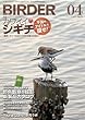 BIRDER (バーダー)2013年 04月号 [雑誌]