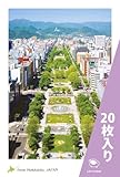 PC-161-20 [ ２０枚入り ] 北海道 風景 名所 はがき ポストカード 札幌 大通公園