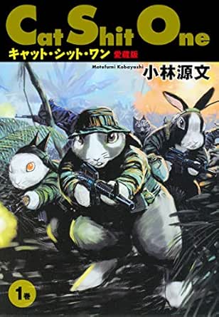 見つけた人ラッキー 小林源文 キャットシットワン 金属製人形 お1人様1点限り Ongineering Com