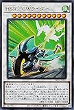 遊戯王カード ＨＳＲ／ＣＷライダー(ウルトラレア) 疾風のデュエリスト編（DP25） | デュエリストパック ハイスピードロイド クリアウィング シンクロ