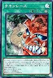 遊戯王/チキンレース（スーパーレア）/レアリティ・コレクション－20th ANNIVERSARY EDITION－ RC02-JP047