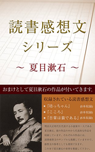 驚くばかりこころ 感想 文 800 字 ただぬりえ