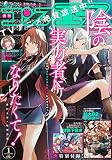 コンプエース 2023年1月号
