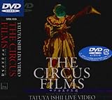 TATUYA ISHII LIVE VIDEO THE CIRCUS FILMS �T�A�J�X���N�� NATSU NO YO NO YUME