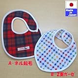 スタイチェック柄2枚組　日本製 (レッド)