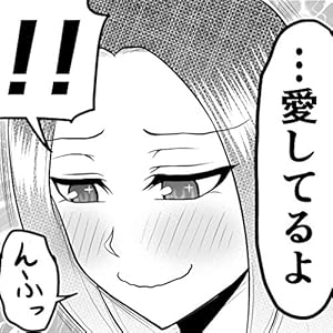 愛されパパ: 愛されパパ