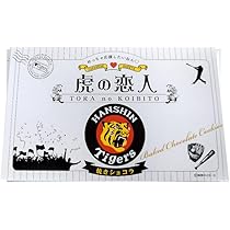 阪神タイガース 勝招き虎 Amazon | 阪神タイガース 虎勝 16個入り /お菓子 おやつ