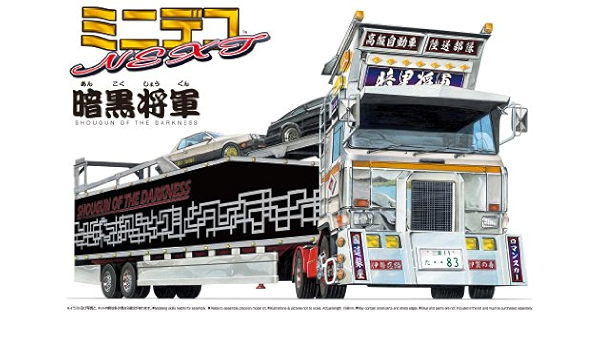 日本公式品 青島文化教材社 1 64 ミニデコnext No 6 暗黒将軍 キャリアカー 未使用品 ふるさと納税 Kesschem Com