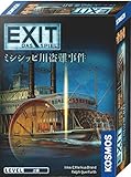 グループSNE(Group SNE) EXIT 脱出:ザ・ゲーム ミシシッピ川盗難事件 (1-4人用 60-120分 12才以上向け) ボードゲーム