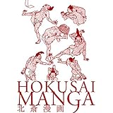 北斎漫画