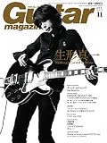 ギター・マガジン 2015 11月