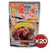 沖縄の味じまん　軟骨そーき（ソーキ）　ゴボウ入り 165g　20袋セット