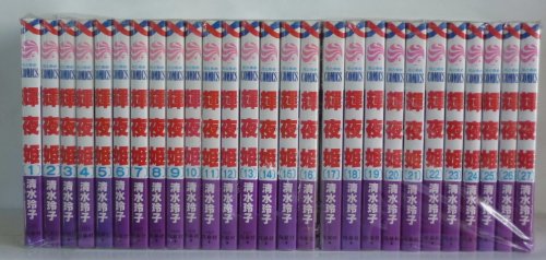 輝夜姫 感想 評価 レビュー 漫画