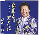 ���܂��͂ǂ���(�j���[�{�[�J��)/���s�̂Ƃ��