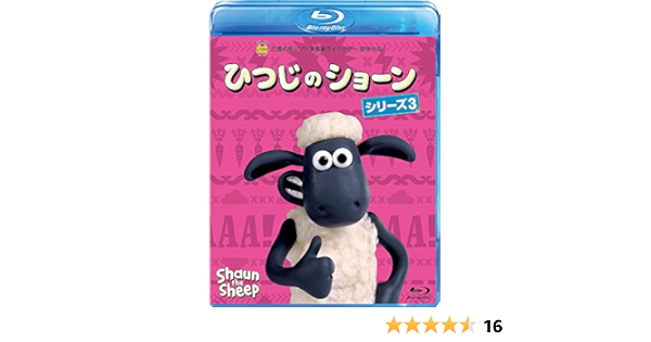 Amazon Co Jp ひつじのショーン シリーズ3 Blu Ray Dvd ブルーレイ リチャード スターザック