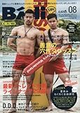 BAdi (バディ)2017年 08 月号 [雑誌]