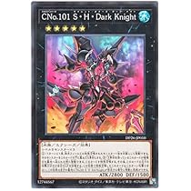 Amazon.co.jp: 遊戯王 日本語版 DP26-JP010 Number C101: Silent