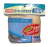 アサヒペン お買い得ローラーバケスペア2本入 100MM TS4-2P