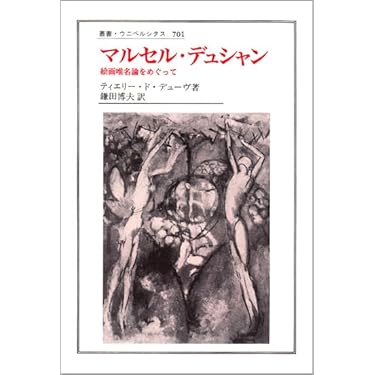 Amazon.co.jp 売れ筋ランキング: ダダ・シュルレアリスムの美術史 の中