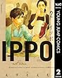 IPPO 2 (ヤングジャンプコミックスDIGITAL)