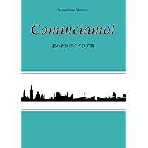 Moat イタリア語 方言 イタリア語と方言 Dialetto, dialetti e italiano 参考書
