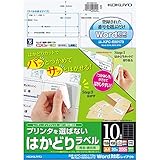 コクヨ カラーレーザー インクジェット ラベル Word対応 20枚 KPC-E80173