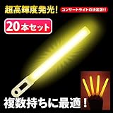 フラッシュボンバー (20本入り アルミパック) FLASH BOMBER (イエロー)