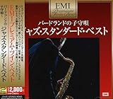 プレミアム・ツイン・ベスト ジャズ・スタンダード・ベスト