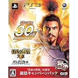 信長の野望 天道 with パワーアップキット 「信長の野望」30周年謝恩キャンペーンパック - PS3