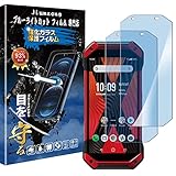 【ブルーライトカット 93%】【目の疲れ軽減】TORQUE 5G 用の ガラスフィルム KYG01/G05 用の 液晶保護 フィルム 保護ガラス レンズ保護フィルム