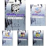 ジョジョの奇妙な冒険 第4部 1~12巻セット