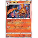 Amazon Co Jp ポケモンカードゲーム S10b 010 071 リザードン 炎 R レア 強化拡張パック Pokemon Go おもちゃ