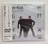 Ken-Kon