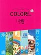 COLOR + (カラープラス)沖縄 ケラマ諸島 (COLOR PLUS)