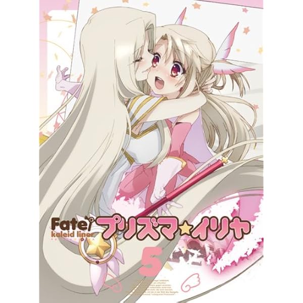 Amazon.co.jp: Fate/Kaleid liner プリズマ☆イリヤ 第1巻 [Blu-ray
