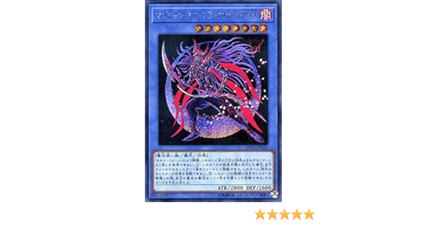 Amazon Co Jp 遊戯王カード マジシャン オブ ブラックカオスｍａｘ シークレットレア th Anniversary Legend Collection th 儀式 闇属性 魔法使い族 シク おもちゃ