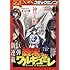 月刊コミックゼノン2018年1月号