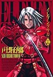 イレブンソウル　13 (コミックブレイド)