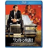 リンカーン弁護士 [Blu-ray](中古品)
