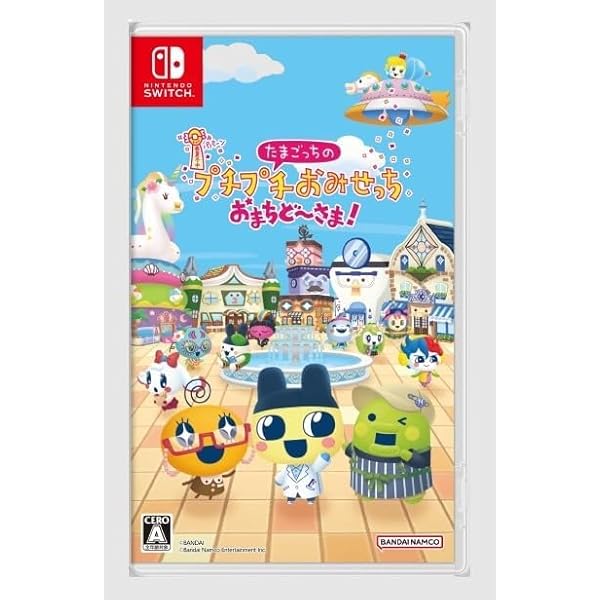 Amazon.co.jp: たまごっちのプチプチおみせっち おまちど～さま