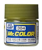 GSIクレオス Mr.カラー 飛行機模型用カラー コクピット色 (川西系) 模型用塗料 C384