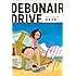 デボネア・ドライブ　（3）