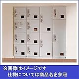 神栄ホームクリエイト　カーゴボックス　テンキーロック錠　SK-CBX-Ｚ　『集合住宅用宅配ボックス　マンション用 旧メーカー名 新協和』 エルグレー