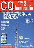 CQ ham radio (ハムラジオ) 2014年 03月号 [雑誌]