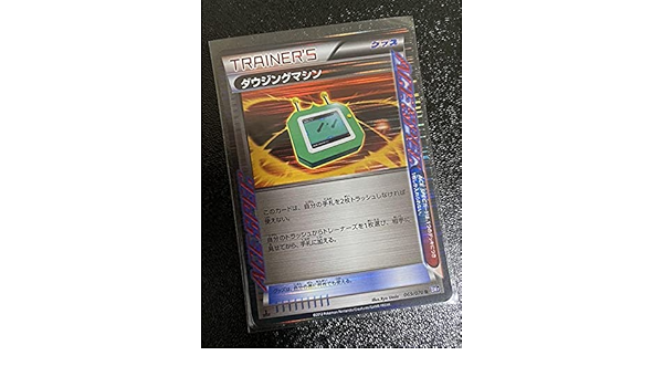 Amazon ポケモンカード ダウジングマシン 1ed おもちゃ おもちゃ