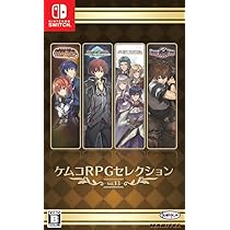 Amazon.co.jp: ケムコRPGセレクション Vol.12 - Switch : ゲーム