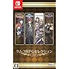 ケムコRPGセレクション Vol.13