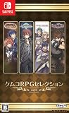 ケムコRPGセレクション Vol.13 - Switch